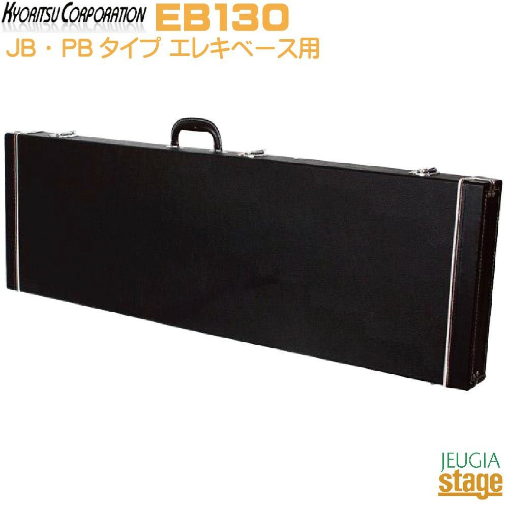KYORITSU EB130【フェンダー角形タイプ、ジャズベースタイプ