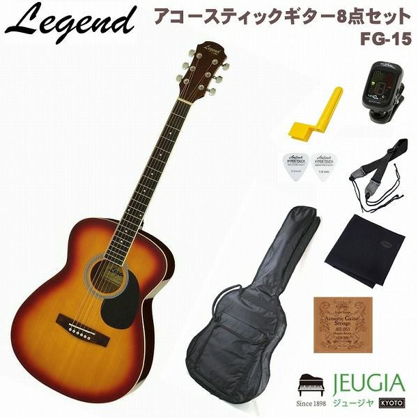 Legend FG-15 CS Cherry Sunburst 【ケース付き】レジェンド