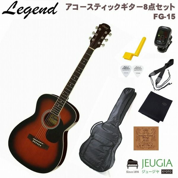 Legend FG-15 N Natural SETレジェンド アコースティックギター アコギ