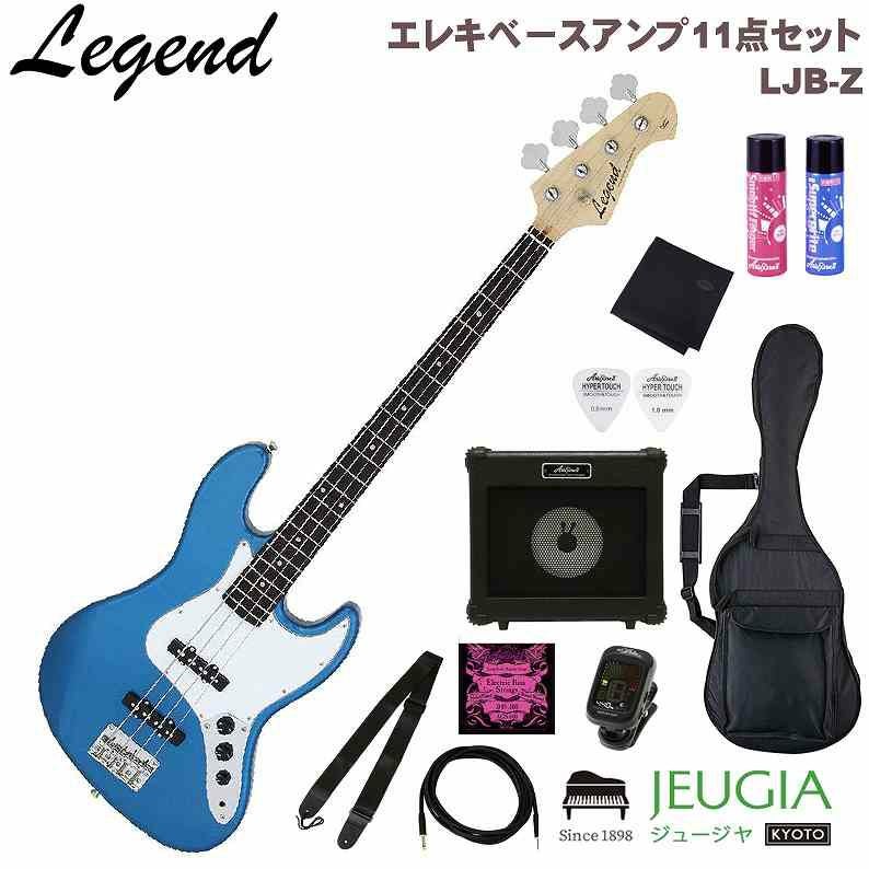 Legend レジェンド プレシジョンベース エレキベース ブルー LEGEND ( レジェンド ) LJB-Z Metallic Blue 送料無料 | サウンドハウス
