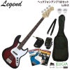 LegendLJB-ZRBSRedBlackSunburstSETレジェンドエレキベースベースジャズベースタイプレッドブラックサンバーストセット【ヘッドホンアンプ】【初心者セット】