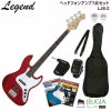 LegendLJB-ZCACandyAppleRedSETレジェンドエレキベースベースジャズベースタイプキャンディアップルレッドセット【ヘッドホンアンプ】【初心者セット】