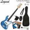 LegendLJB-ZMBLMetallicBlueSETレジェンドエレキベースベースジャズベースタイプメタリックブルーセット【ヘッドホンアンプ】【初心者セット】