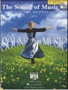 ピアノと歌うサウンド・オブ・ミュージック伴奏CD付[ヤマハミュージックメディア]