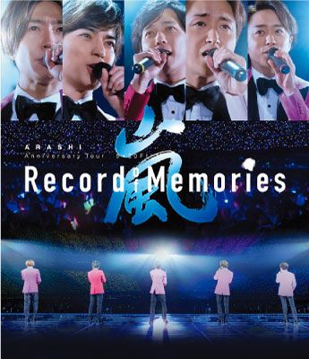 嵐 『ARASHI Anniversary Tour 5×20 FILM “Record of Memories”』【Blu