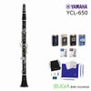 【リードが選べる特別セット！】YAMAHAYCL-650ヤマハクラリネットお手入れセット・マウスピースクリーナー付