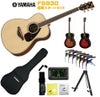 YAMAHAFS-SeriesFS830NTヤマハアコースティックギターFSシリーズナチュラル【店頭受取対応商品】