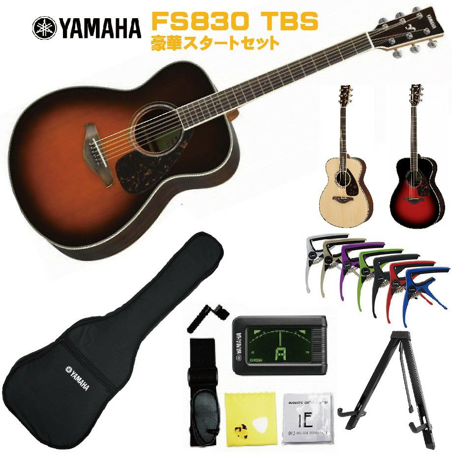 YAMAHA FS-Series FS830 TBSヤマハ 初心者セット 入門用