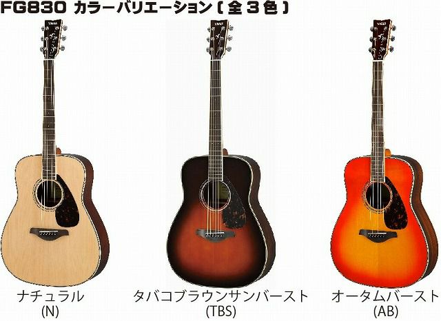 YAMAHAFG-SeriesFG830ABヤマハアコースティックギターFGシリーズオータムバースト【店頭受取対応商品】