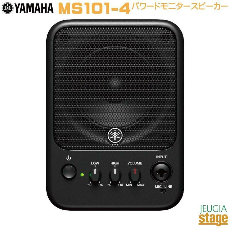 ヤマハ YAMAHA パワードモニタースピーカー MS101-4 - スピーカー
