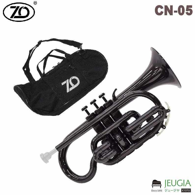 ZO CN-09 プラスチックコルネット シルバー 【 プラ管】 ※こちらの商品