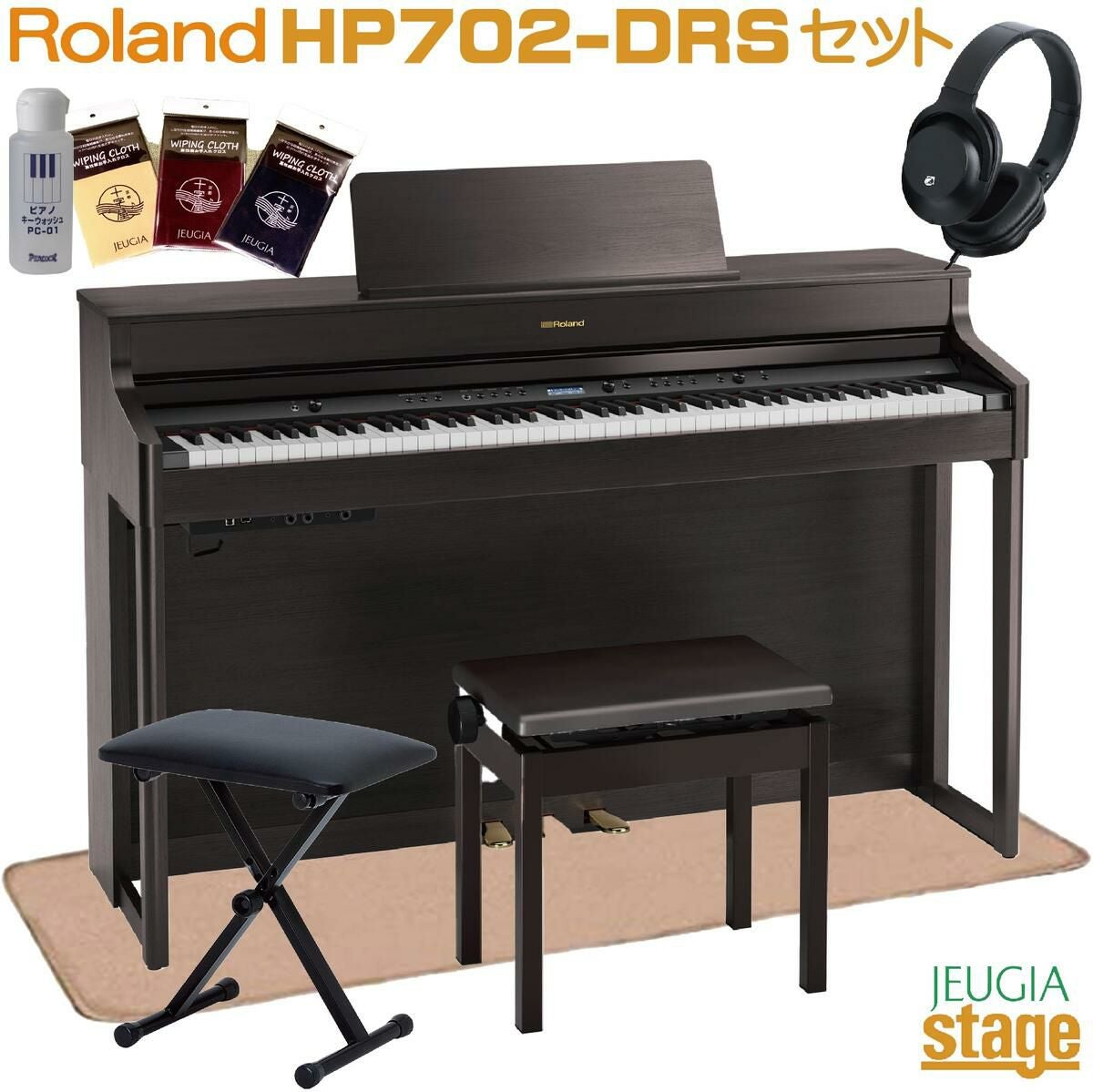 この商品はお取り寄せ品になります】ROLAND HP702-DRS【X型椅子(黒