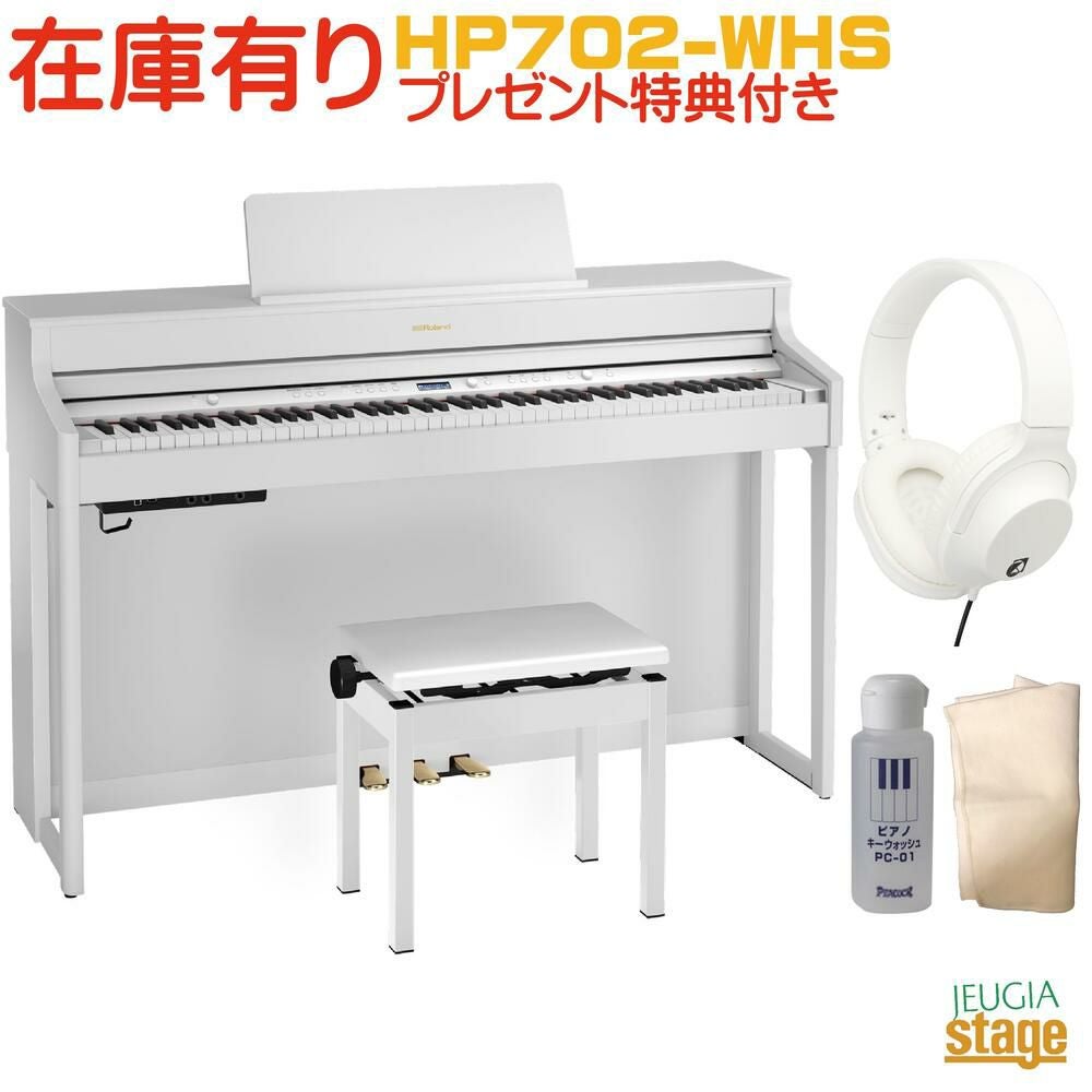 台数限定】ROLAND HP702-WHS White【ヘッドホン(白)・お手入れセット