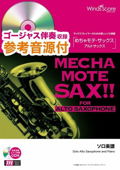 クリスマスソング back number 参考音源CD付Winds Scoreウィンズスコア