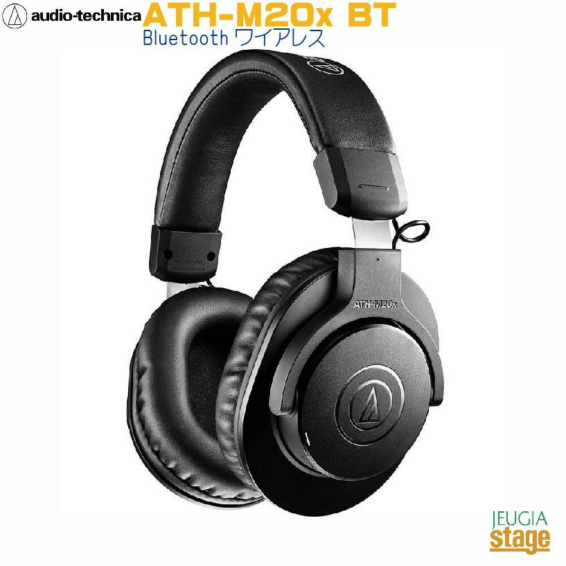 2022年2月25日発売】audio-technica ATH-M20x BT オーディオテクニカ