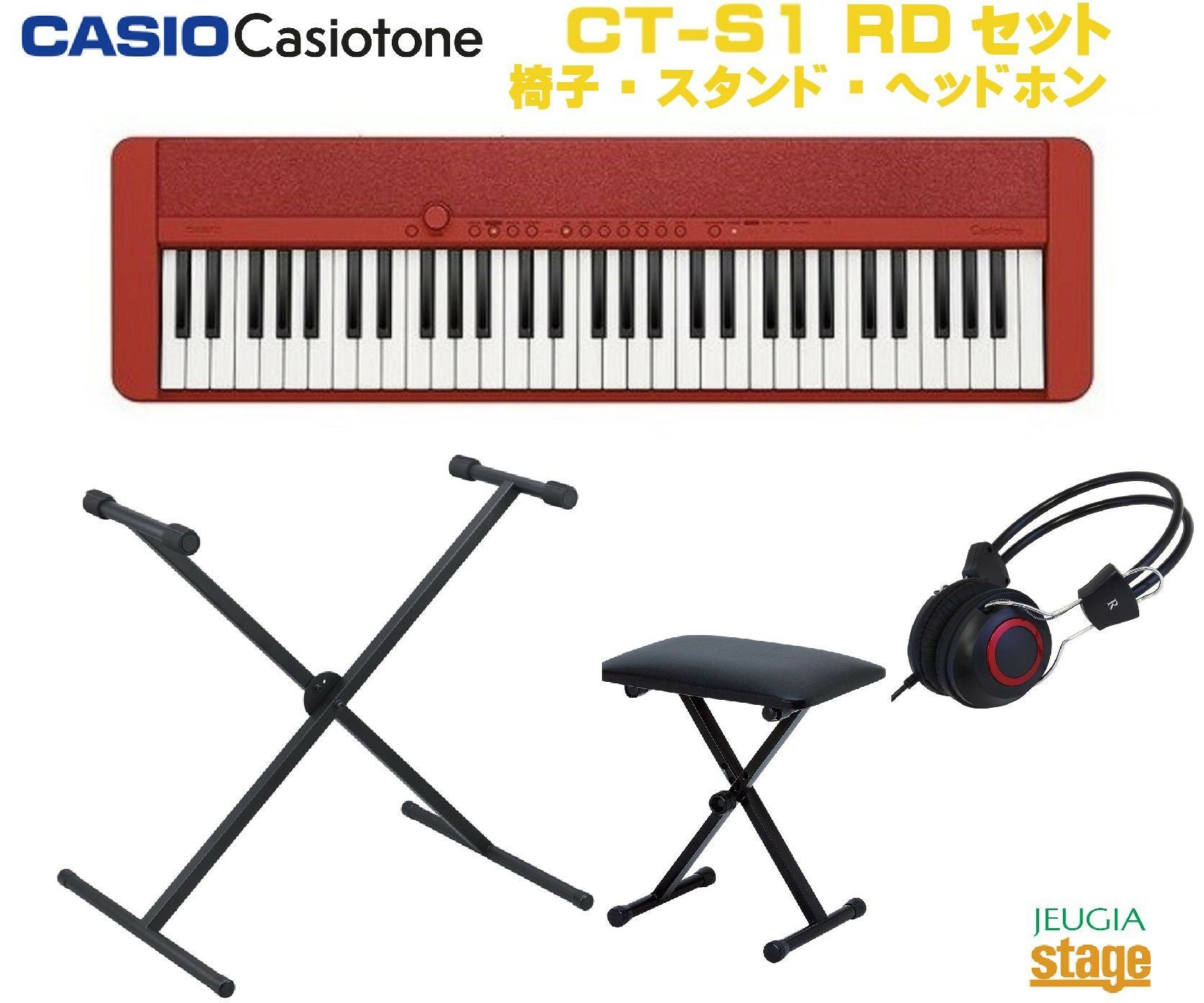 CASIO Casiotone CT-S200RD RED セット【スタンド・ヘッドホン・X型