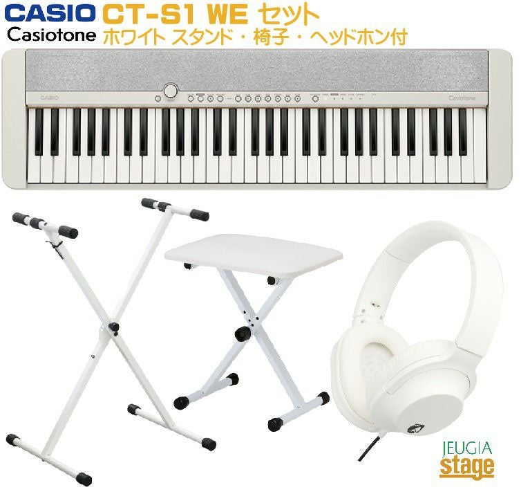CASIO CT-S1 WE ホワイト 61鍵盤 ヘッドホンセット　カシオトーン CASIO Casiotone CT-S1 WE ホワイト セット【スタンド(白)・ヘッドホン
