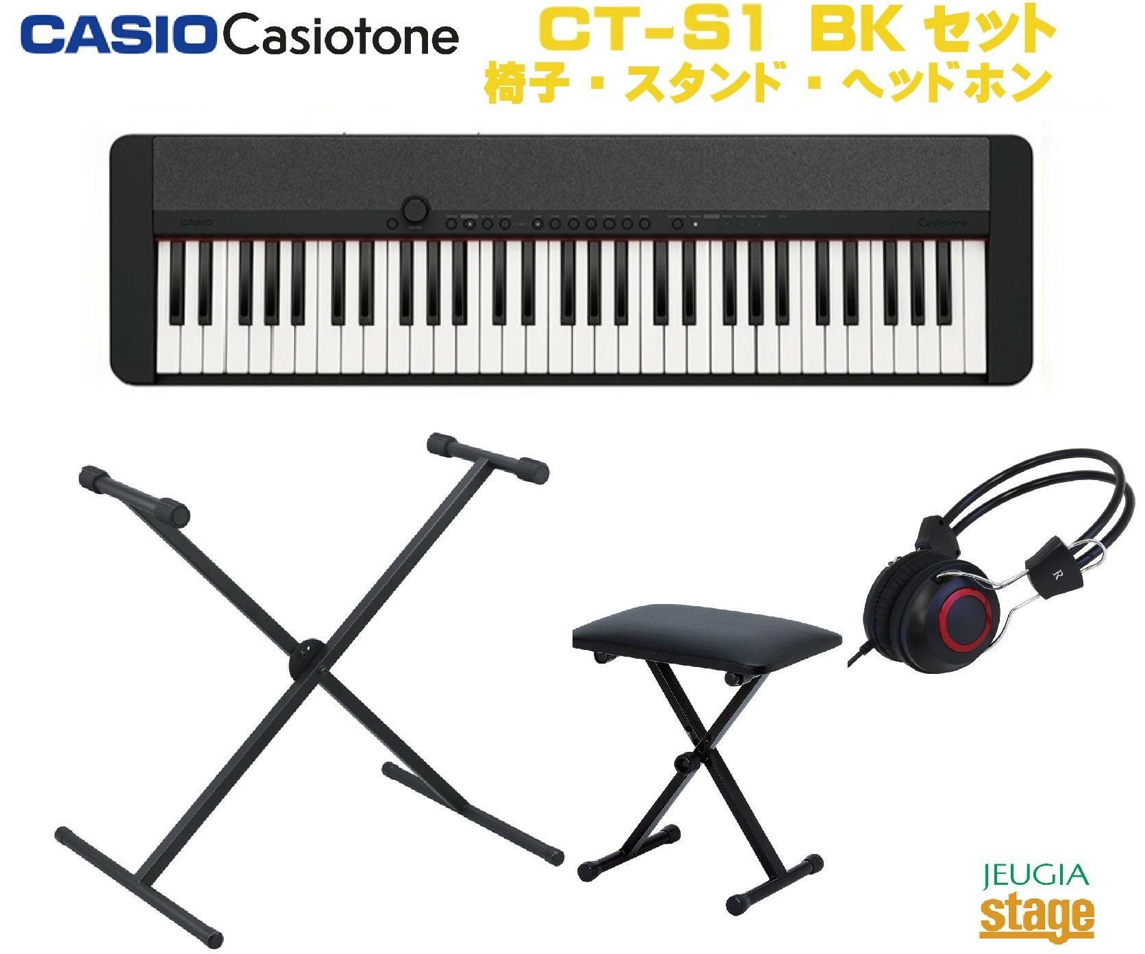 CASIO Casiotone CT-S200BK BLACK セット【スタンド・ヘッドホン・X型