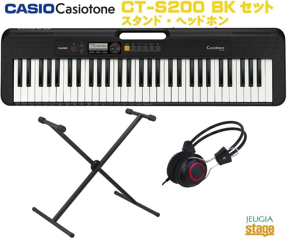 CASIO Casiotone CT-S200BK BLACK セット【スタンド・ヘッドホン・X型