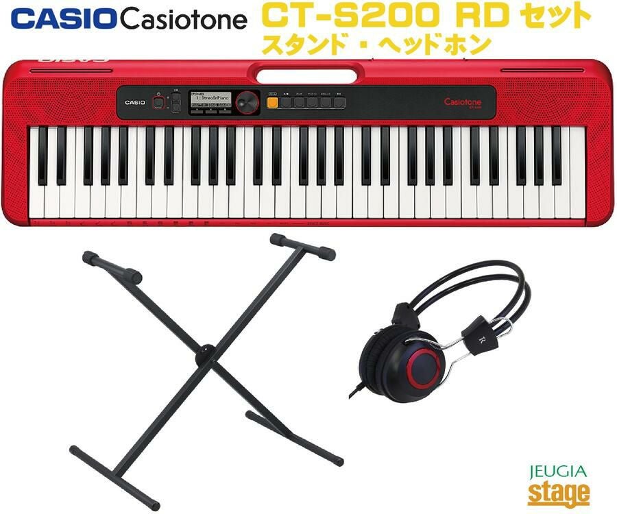 CASIO Casiotone CT-S200RD RED セット【スタンド・ヘッドホン付き