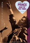 プリンス：サイン・オブ・ザ・タイムズのすべて
