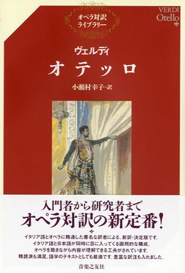 オペラ対訳ライブラリーモーツァルト 魔笛 音楽之友社 | JEUGIA