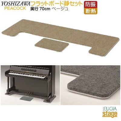 FB ＋ OPB セット】フラットボード 奥行70cm ＋ オプションボード 