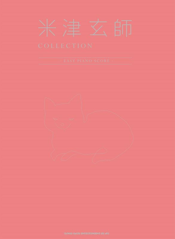 米津玄師 COLLECTION -EASY PIANO SCORE- ＜シンコーミュージック