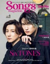 ムックＳｏｎｇｓｍａｇａｚｉｎｅ（ソングス・マガジン）ｖｏｌ．4＜リットーミュージック＞