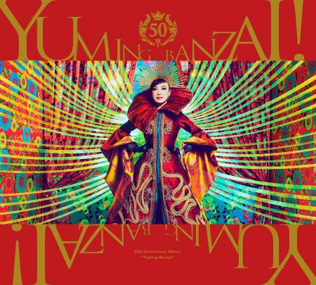あいみょん4thアルバム「瞳へ落ちるよレコード」【初回限定盤】CD+DVD