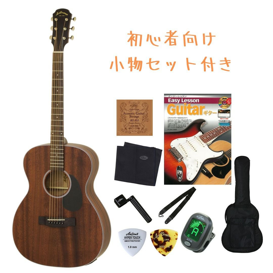 ARIA AF-101MHE 初心者セット | JEUGIA