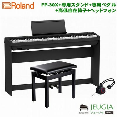 Roland FP-30X BK Digital Piano SET【専用スタンド】【専用3本ペダル 