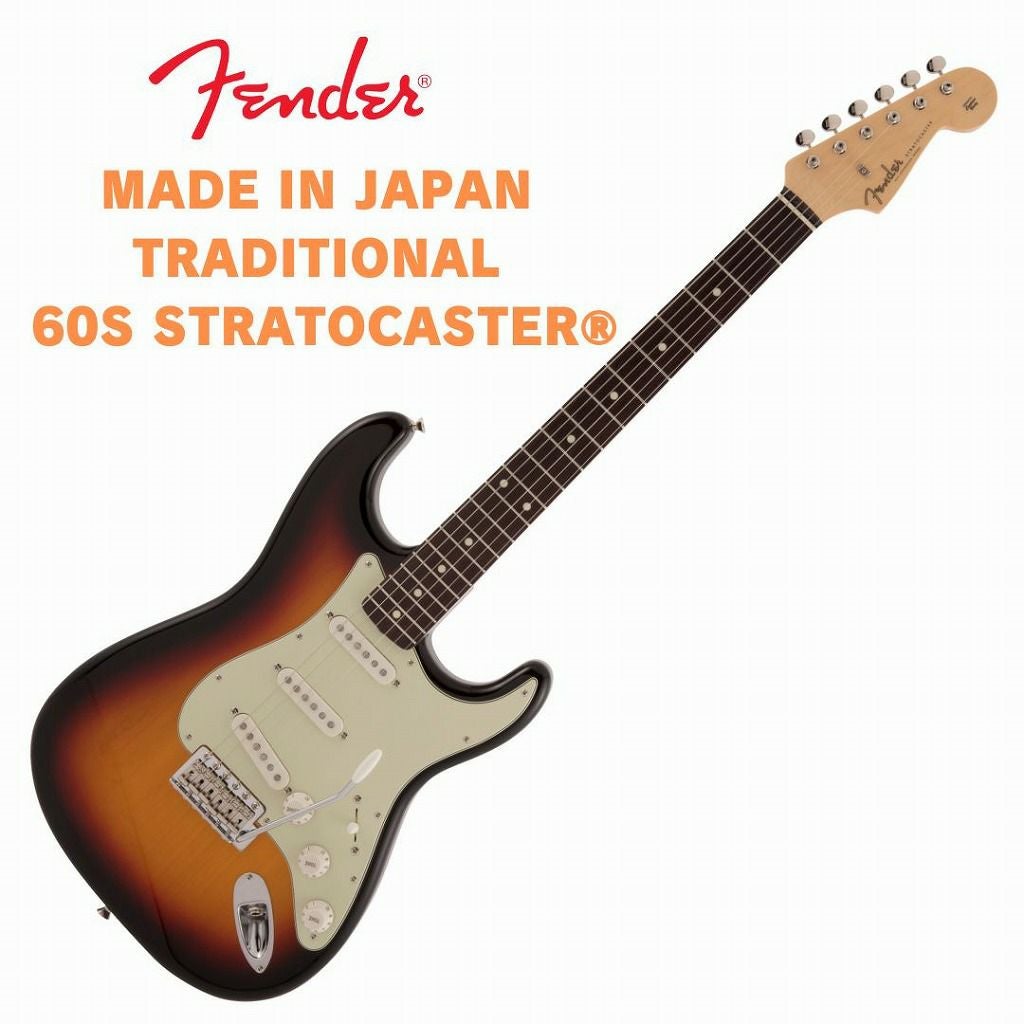 ギター 60s Strato Type Alnico5 Made in Japan Traditional 60s Stratocaster 3-Color Sunburst | JEUGIA