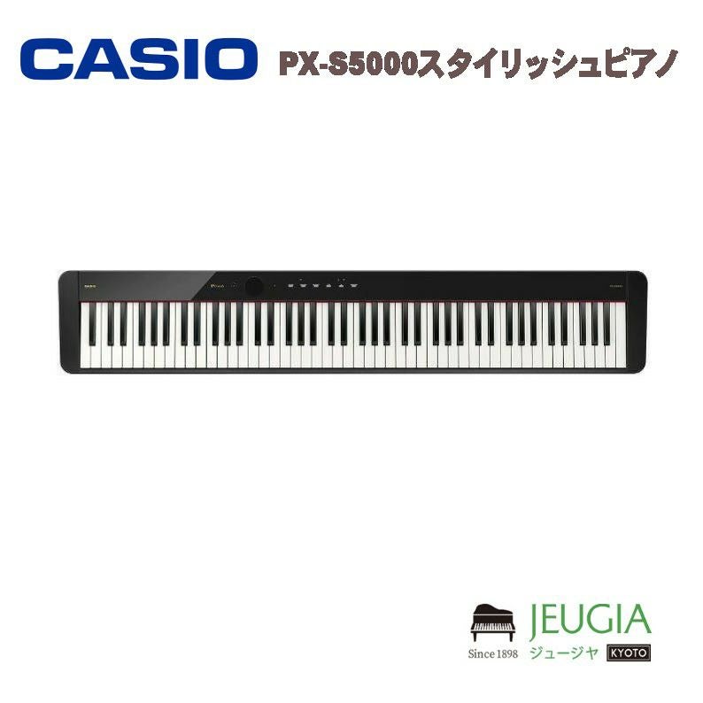 楽器店限定モデル】CASIO PX-S5000スタイリッシュピアノ ブラック | JEUGIA