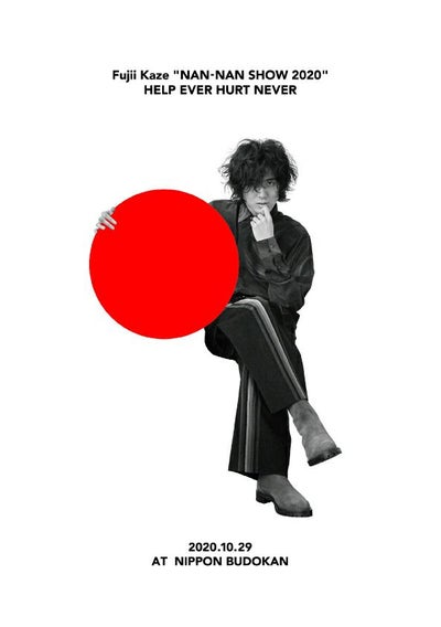 藤井風 ライブBlu-ray 『Fujii Kaze 