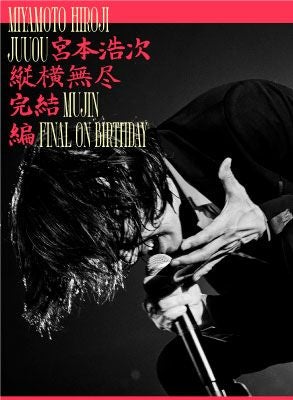 予約】2026.2.25発売宮本浩次『俺と、友だち』Blu-ray+CD※購入者特典