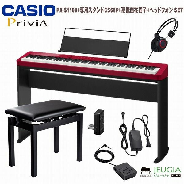専用スタンド/高低自在椅子/ヘッドフォンセット】 CASIO Privia PX