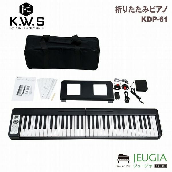 KIKUTANI/KDP-61 WHT ホワイト 白 折り畳みピアノ 61鍵盤 軽量