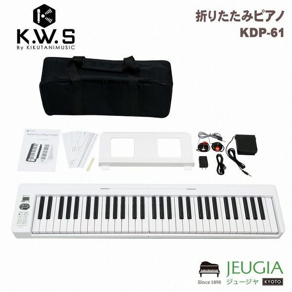 美品　電子ピアノ 61鍵盤 折り畳みホワイト 折りたたみ 電子ピアノ 61鍵盤 日本語表記 充電式 ワイヤレス 入門用