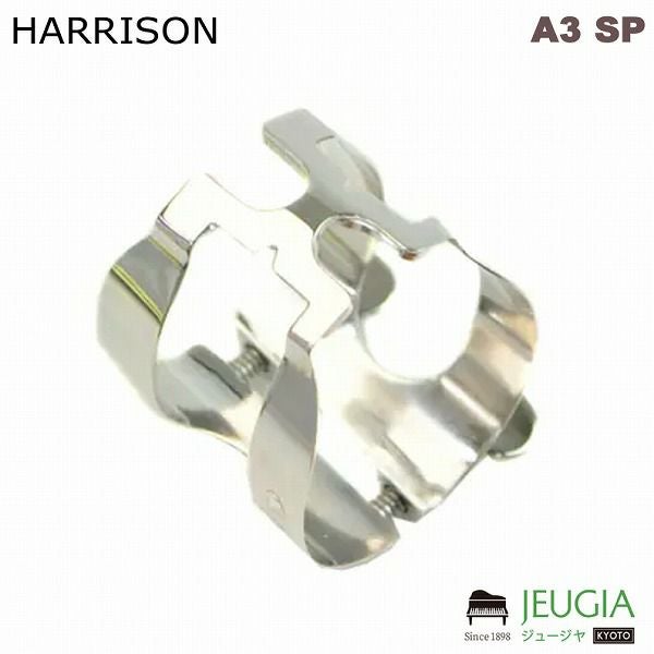 HARRISON/A3 SP リガチャー 銀メッキ アルトサックス用 (ハリソン