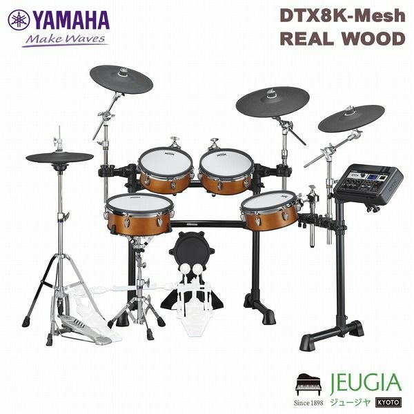 YAMAHA ( ヤマハ ) / DTX8K-Mesh REAL WOOD 電子ドラムセット | JEUGIA