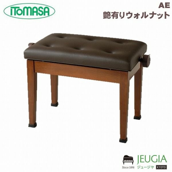 【新品】ITOMASA/イトマサ　ピアノ高低椅子 AE-W ウォルナット半艶塗装 ITOMASA/イトマサ ピアノイス AE-W（半艶ウォルナット） 高低自在椅子