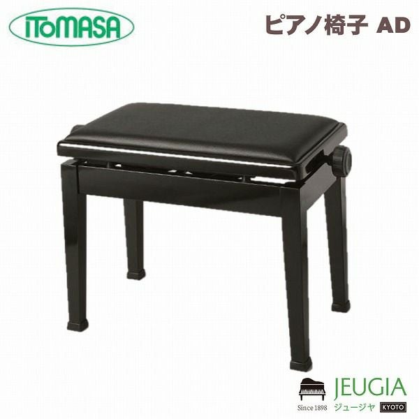 ITOMASA/イトマサ ピアノイス AE-W（ブラック） 高低自在椅子※こちらの