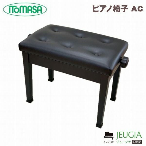 ITOMASA コンサートピアノ椅子 G 黒 | JEUGIA