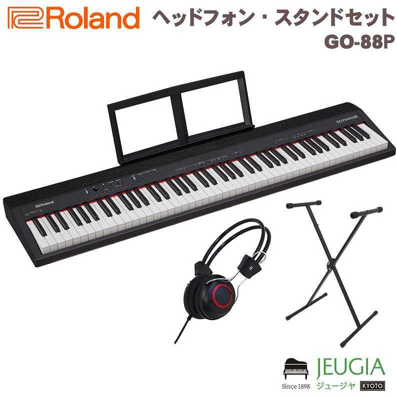 ローランド Roland 電子キーボード GO-88P 88鍵盤 | JEUGIA