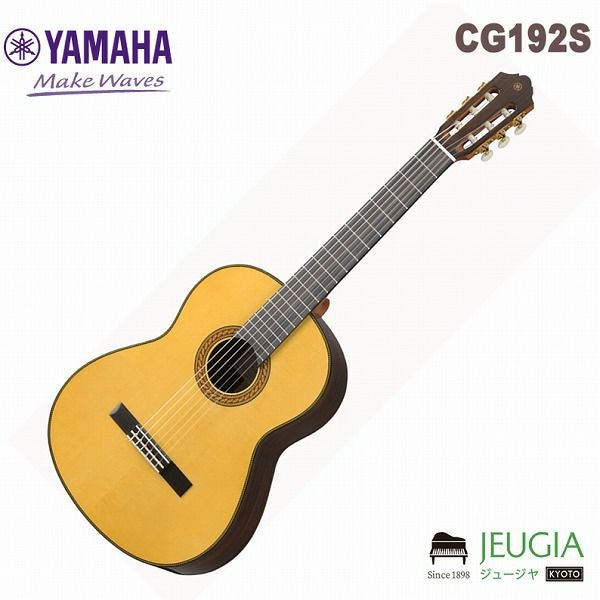 ヤマハ YAMAHA クラシックギター CG192S※こちらの商品はお取り寄せ