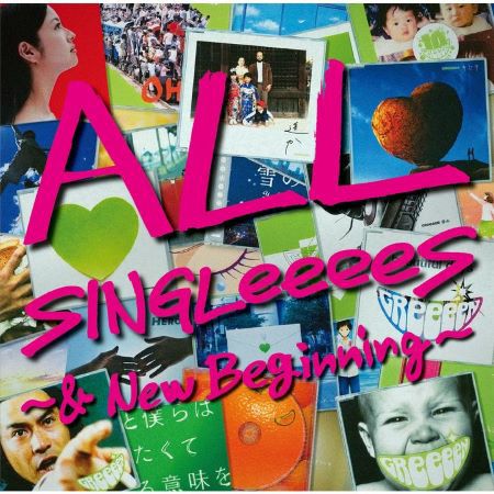 GReeeeNベストアルバム「ALL SINGLeeeeS～&New Beginning～」[イオン