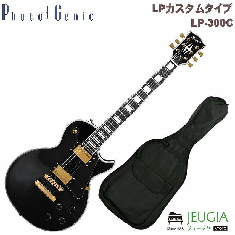 PhotoGenic LP-300C/BK エレキギター LPカスタムタイプ ブラック | JEUGIA