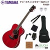 YAMAHAFS820RRRubyRedヤマハアコースティックギターフォークサイズレッド