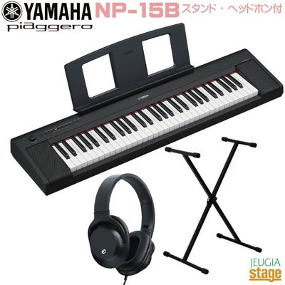 YAMAHA piaggero NP-35B 【スタンド(黒)・ヘッドホン(黒)付】 ヤマハ 